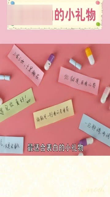 表白必备物品 表白应该带什么礼物