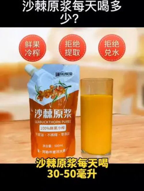 沙棘的副作用和危害 长期喝沙棘有什么副作用